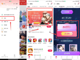 光与夜之恋快手(qq下载得QB)下载注册免费领5-188元红包