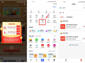 百度APP看视频免费领取18元电影票通兑券