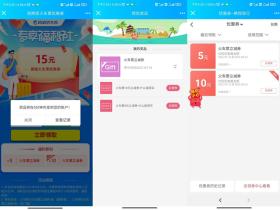 携程旅行火车票15元优惠券包如何免费领取?