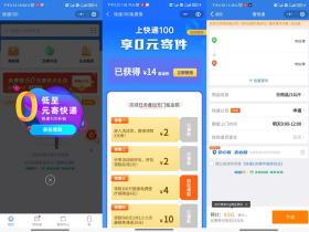 寄件券如何免费领取?最高18元可免费寄快递