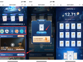 招商银行如何领取10-20元现金红包?完成简单任务必中!