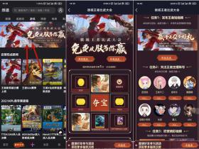 微视王者比武大会 免费Q币、王者荣耀皮肤等你拿