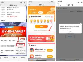 移动微币如何免费兑换话费?10元话费限时兑换