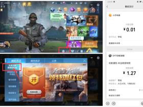 穿越火线枪战王者如何免费领取1~5元随机红包?