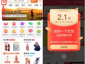 淘宝签到天天免费领无门槛红包 1分钱冲Q币