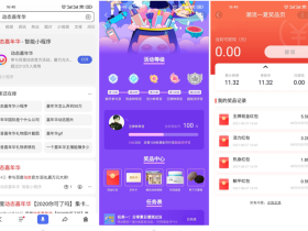百度小程序免费抽随机现金红包活动 完成简单任务亲测10元!