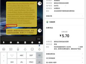 如何低价开QQ超级会员?5.7元秒到QQ超级会员一个月