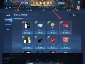 王者荣耀全民电竞活动 打游戏赢豆子免费换100元京东E卡