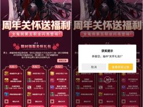 DNF刀影登场周年关怀送福利,免费领取30天QQ黑钻 !