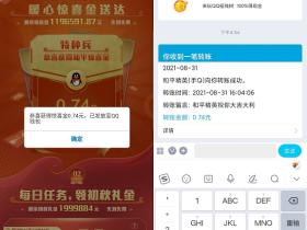 初秋派对和平精英瓜分300万随机现金红包活动