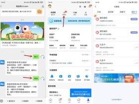 陆金所免费领话费、E卡、微信立减金等活动来袭!