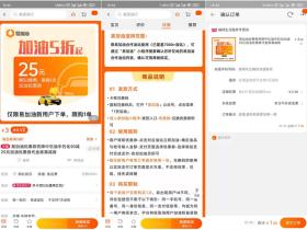 易加油1元抵25元用,代金券需满50元可用