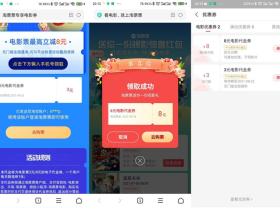 淘票票如何免费领取优惠券?随机得3-8元抵扣券!
