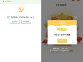 移动用户参与中国文明网活动答题免费抽5元话费和1G流量