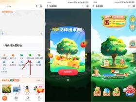 滴滴果园0撸一箱水果活动来了!滴滴果园最后能给水果吗?