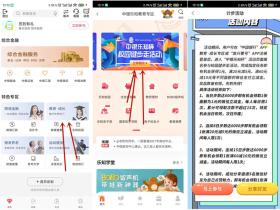 中国银行APP计步活动 完成目标免费领1-35元微信立减金