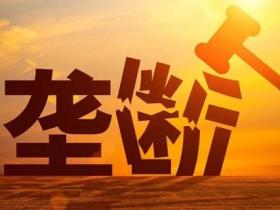 工信部要求微信、淘宝、抖音解除相互屏蔽,巨头将迎来世纪大和解!