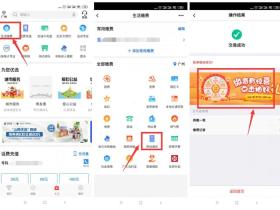 中国银行缴费有惊喜活动 完成缴费抽话费券、视频会员等