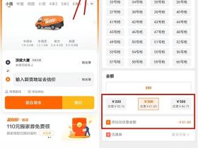 货拉拉APP加油活动 加油立减50元满200可用