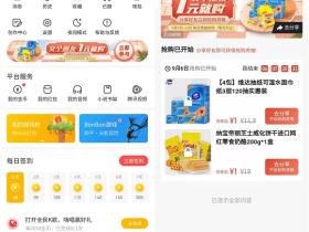 腾讯新闻APP交个朋友1元购活动 实物每日限量抢购