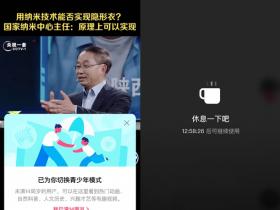 抖音14岁以下实名用户已全部进入青少年模式