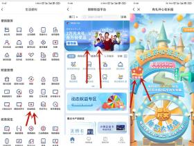 如何领6.2元信用卡还款券?参与云闪付有礼开心华乐圆活动可得!