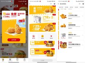 如何免费领麦当劳麦辣鸡翅优惠券?需到店核销使用!