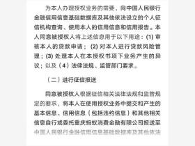花呗服务升级!将全面接入央行征信系统