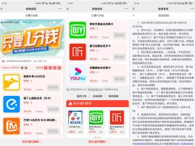 邮储0.1元抢10元美团外卖红包、芒果会员、饿了么月卡、等