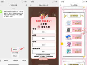广东地区闯关免费抽实物 包邮发货哦