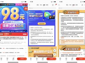 如何五折开腾讯视频?京东限时98开1年腾讯视频会员活动又来了!