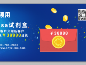 购买elisa检测试剂盒如何辨别真假?