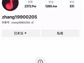 近日抖音拥有千万粉丝“铁山靠”账户永久封禁!