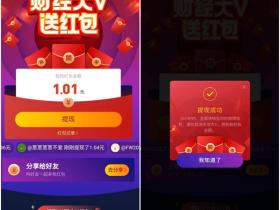 微博老用户免费领取随机现金红包 共三个活动