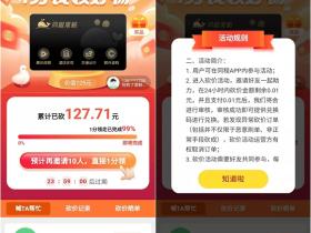 0.01元买同程旅行年卡 可再免费领腾讯视频会员