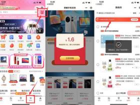 京东如何免费领取购物红包?新一期得3.1元