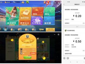 搜索腾讯欢乐麻将小程序免费拆红包领0.5元微信红包