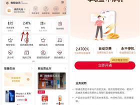 20元现金红包三网用户免费领取 需开通联通话费宝