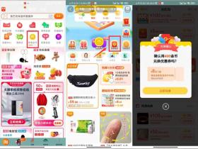 菜鸟寄件券如何得?淘宝使用淘金币兑换8元无门槛券