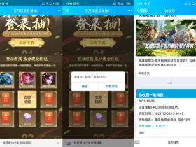 王者荣耀86版西游记孙悟空上线 登录游戏免费抽随机现金红包