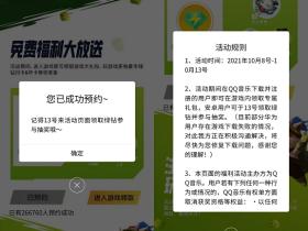 英雄联盟手游上线了,预约免费领豪华绿钻月卡活动来了
