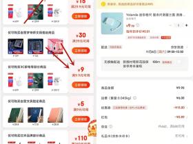 0.01撸京东实物 先领满9.9减9元优惠券