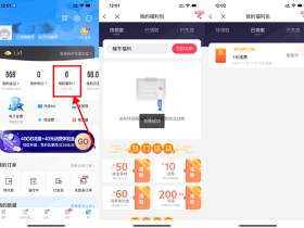电信营业厅福利活动 免费兑换2元话费秒到账