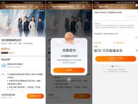 淘宝88会员积分特权1元购15天优酷酷喵会员