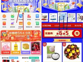 京东极速版整点免费领满6减5元优惠券 可0元撸实物