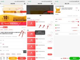 10元美团外卖红包如何得?京东领券3.5元撸大额外卖券