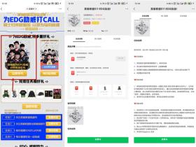 微信参与发布英雄联盟视频免费领1.88元微信红包