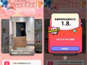 淘宝晒单点赞免费抽回血红包 最高68元