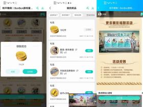 和平精英和好友组队完成一局游戏免费领10Q币