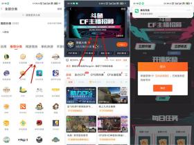 斗鱼CF主播招募活动 免费领取20Q币不用直播穿越火线